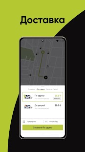 Opti (такси 579): заказ такси Screenshot