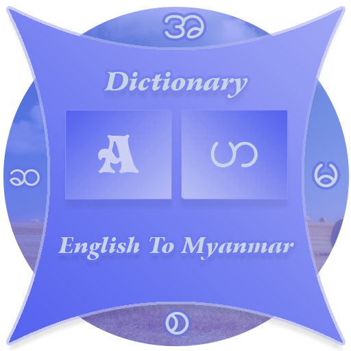 Myanmar Dictionary(Glossary)  Icon