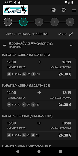 Ktel Karditsas Screen 3