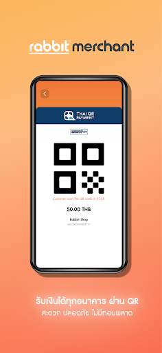Rabbit Merchant Application Screen 2