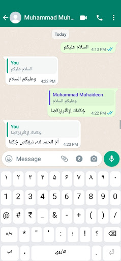 Arwi/ArabuTamil Keyboard Screen 2