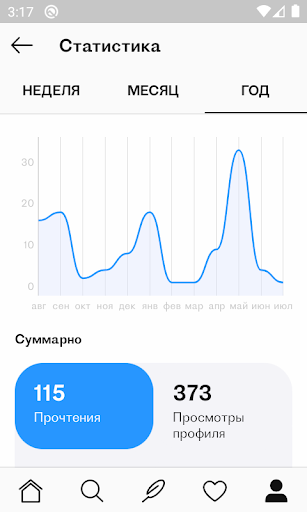 Поэзия — есть что почитать! Screen 3