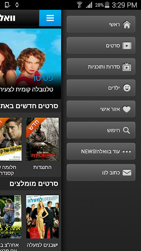 VOD !וואלה Screen 3
