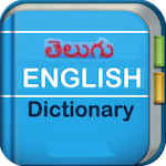 Cover Image of Download Telugu-English Dictionary  APK