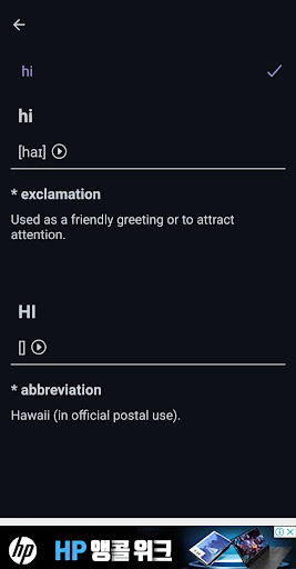 Android application 영영공부해 screenshort