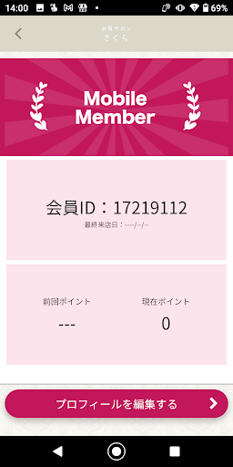 お耳サロン さくら Screen 3