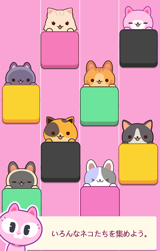 ねこピアノタイル 部屋のデザイン Google Play のアプリ