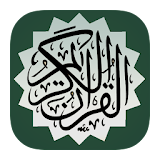 القرآن الكريم بصوت المعيقلي icon