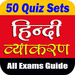 Icon image Hindi Grammar Quiz