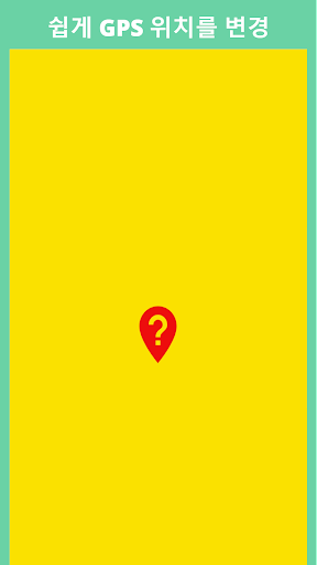 Android application FakeGPS 2023 - MockGPS 가짜위치 screenshort