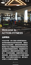 啟動健身ACTION FITNESS