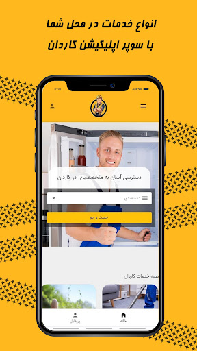 Android application Kardan screenshort