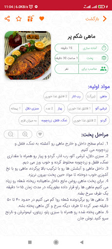 آشپزی غذاهای دریایی 2023 Screen 3