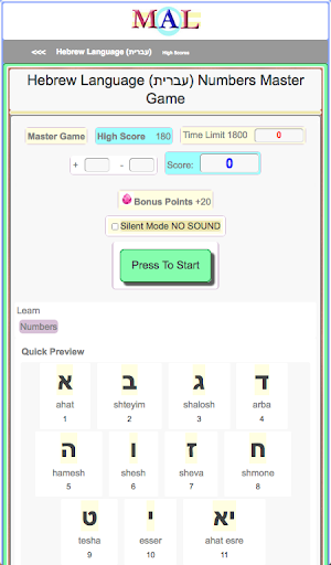 Hebrew M(A)L Screen 2