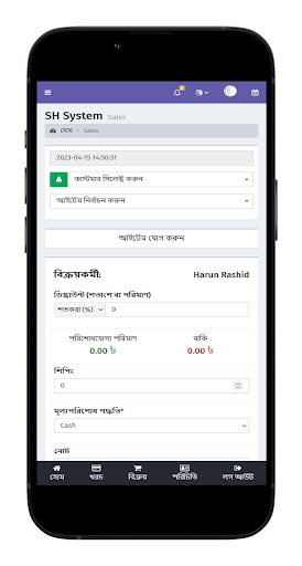 Shohoz Hisab Screen 3