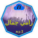 اغاني رامي جمالmp3 icon