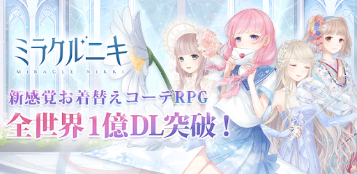 ミラクルニキ 着せ替えコーデrpg Apps On Google Play