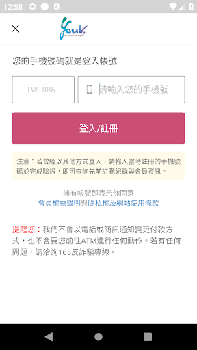 Youv Shop Screen 3