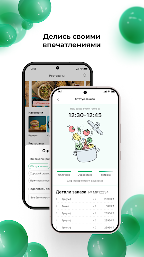 Bas.app Screen 3