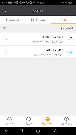 Rassd GPS Screen 3