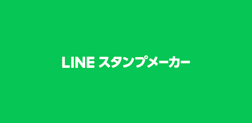 Lineスタンプメーカー Google Play のアプリ