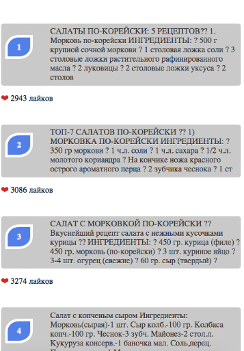 Салат из моркови Screenshot 1 - AppWisp.com