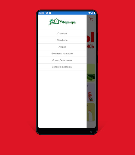 У Фермера Screen 3