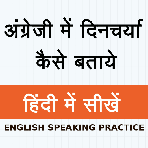 Hindi to English practice dail 1.1 Icon