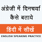 Hindi to English practice daily routine Apk