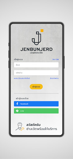 Android application Jenbunjerd screenshort