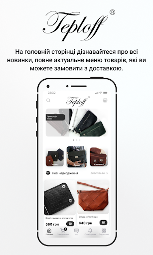Android application Teploff screenshort