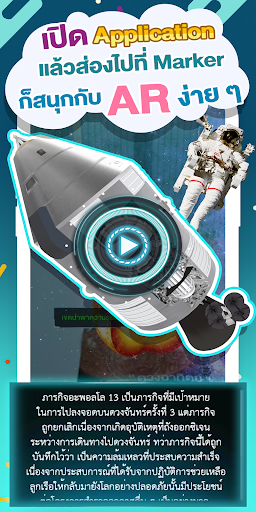 STKC Science AR Screen 3