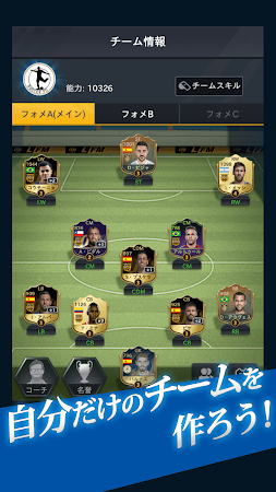 Game screenshot FIFPro公式 チャンピオンイレブン hack