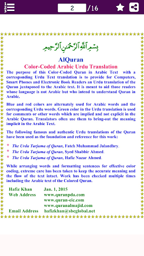 Surah Fussilat (سورة فصّلت) or Screen 3