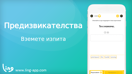 Екранна снимка