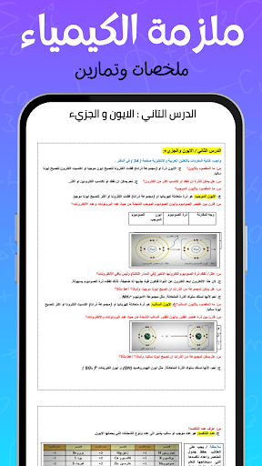 Chemistry Book - Iraq students
