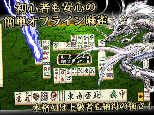 Mahjong Rising Dragon 7