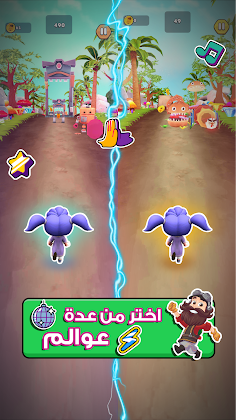 Fananees Run - Screenshot 3
