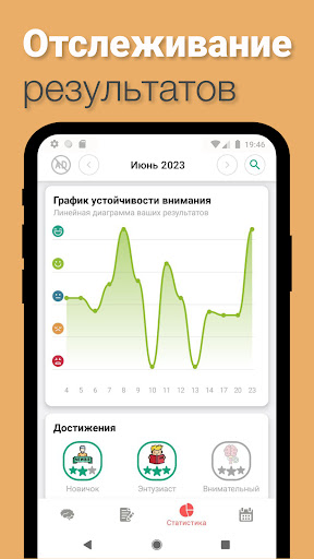 Предварительный просмотр приложения