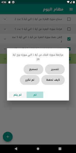 اتقان Screen 3