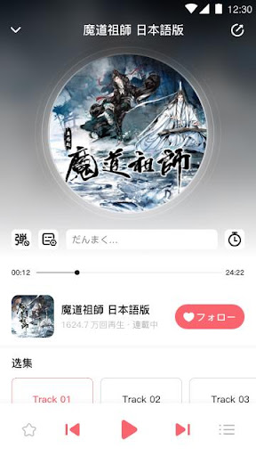 MiMi - ラジオドラマ Screen 2