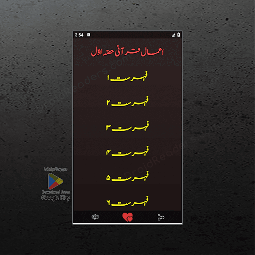 Amal-e-Qurani AshrafAliThanvi Screen 3