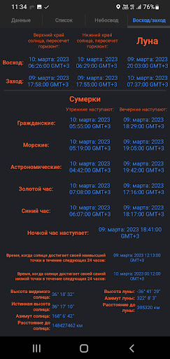 Earth Explorer Screen 3