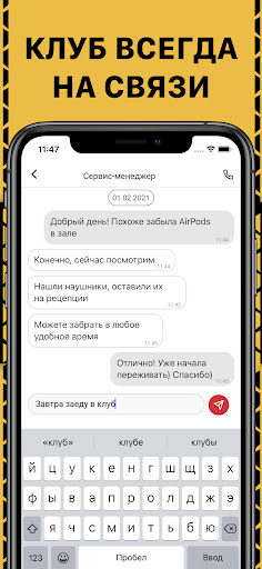 Android application BBGym Russia screenshort