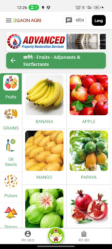 Egaon Agri Screen 3