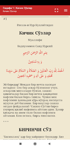 Risale-i Nur Uzbek Screen 2