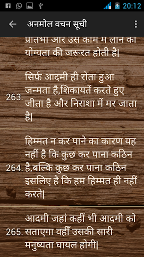 Inspirational Quotes Screen 3