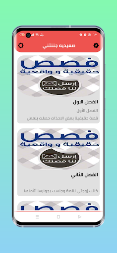 رواية تبادل الزوجات للكبار فقط Screen 2