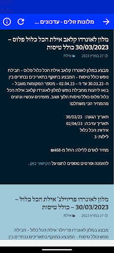 מלונות זולים Screen 2