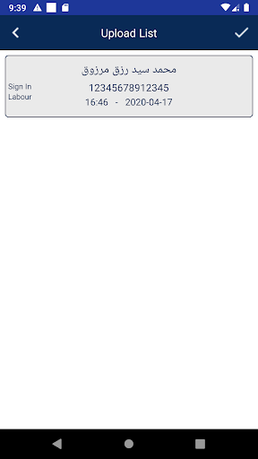 Android application Hassan Allam Attendance screenshort